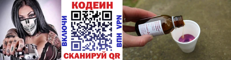 Купить  Котово  Кодеин Purple Drank 