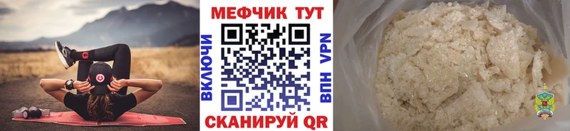 Мефедрон мяу мяу  Купить  Котово 